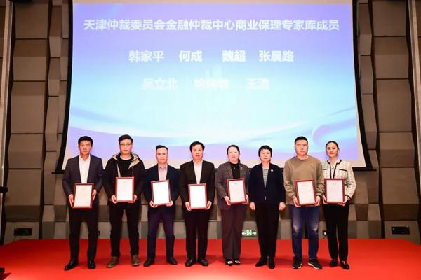 打造专家库 增强软实力丨天津经开区商业保理行业再添新力量 与商业保理相关的咨询服务