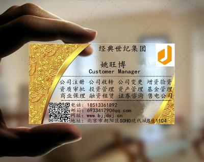 代理注册青岛证券投资咨询公司费用与流程及与商业保理相关的咨询服务解析